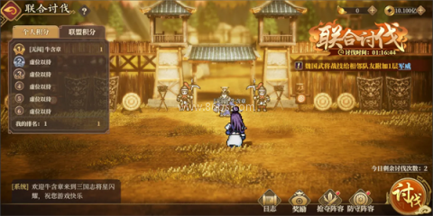 三国志将星闪耀 第1张图
