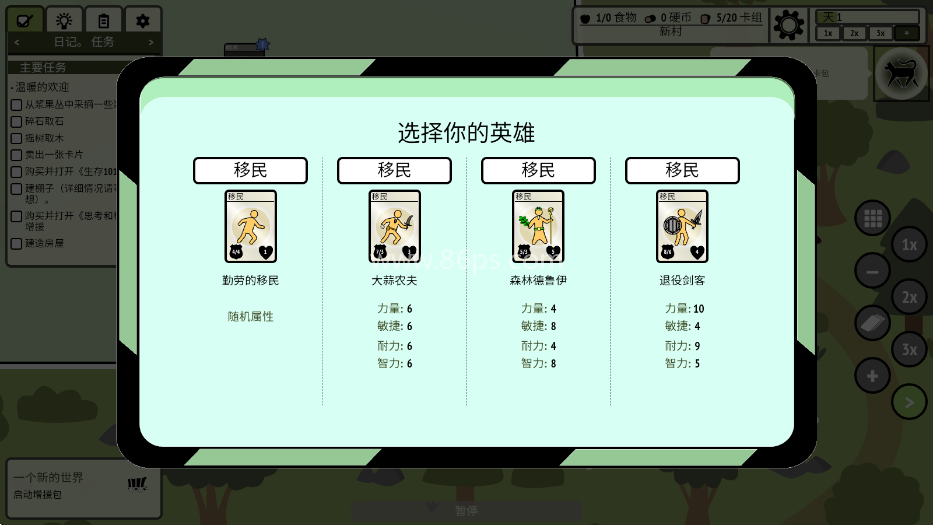 堆叠村庄