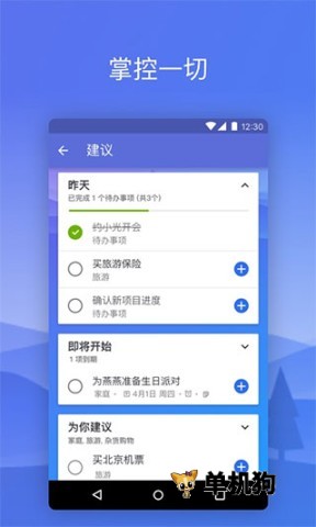 微软待办 微软待办