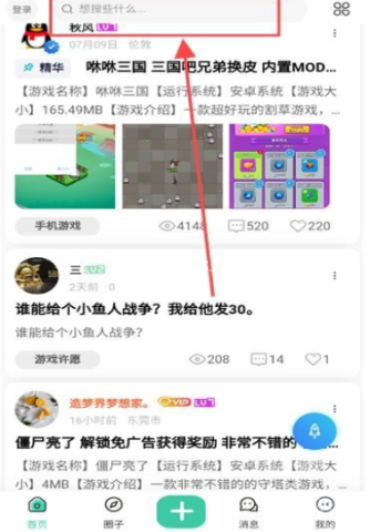 熊猫社区