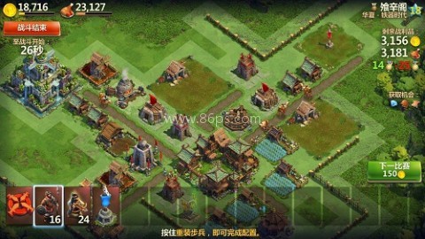 战争与文明oppo版 第4张图