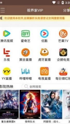 视界家