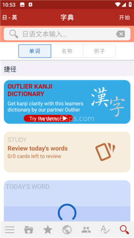 日语翻译 第1张图