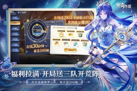 奥奇传说对战版