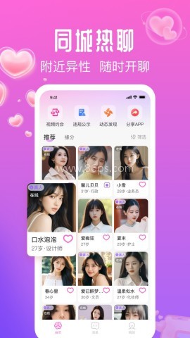 花间爱
