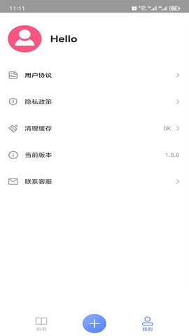 AI听书 第1张图