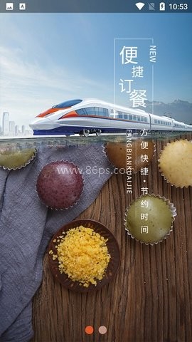智慧食堂一码通