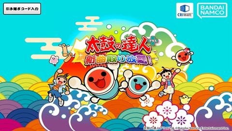 太鼓之达人国际服