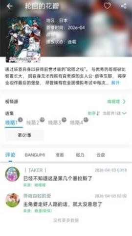 次元库动画 第1张图