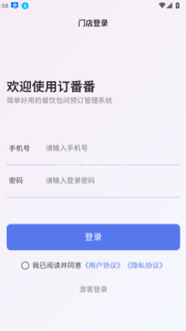 订番番包厢预订 第1张图