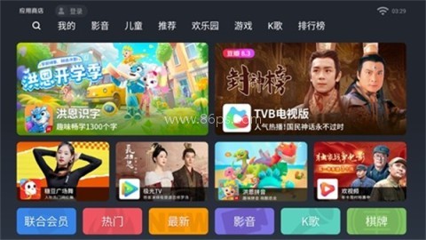 欢视应用商店老版本