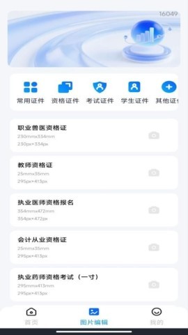 电子税务发票助手