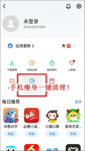 魅族应用商店下载软件方法