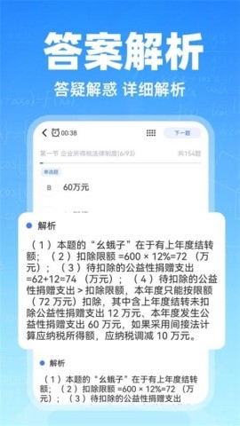 会计随心学 会计随心学