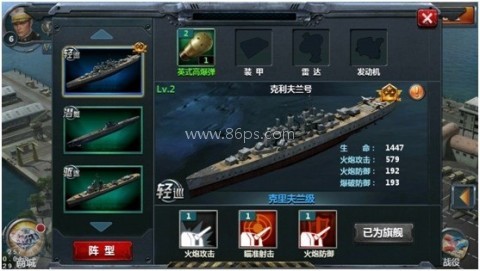 战舰帝国官方版