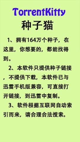 种子猫搜索