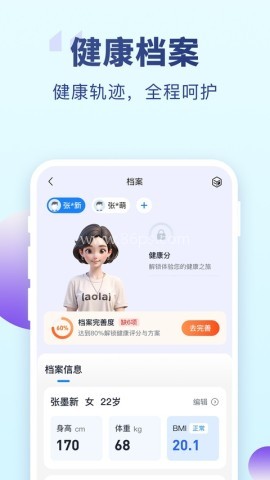 老来网人脸识别社保认证