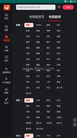 大米星球电视版