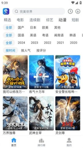 雷龙影视大全