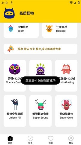 画质怪物和平精英版 第5张图