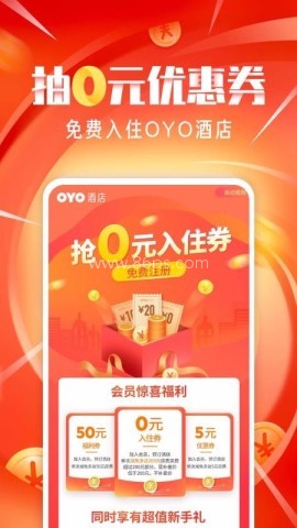 OYO酒店 OYO酒店