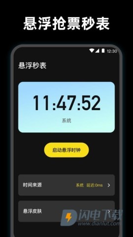使命起床闹钟 使命起床闹钟