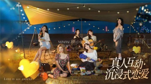 完蛋我被美女包围了房间里的心跳 完蛋我被美女包围了房间里的心跳