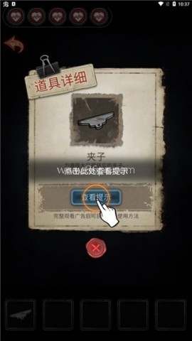 十三号病院免广告版 第6张图