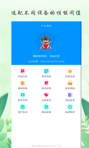 极瞳帧率大师