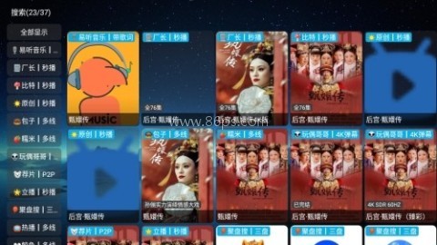 双龙影视 第7张图