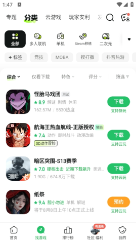 好游快爆app