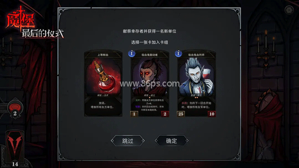 魔堡最后的仪式