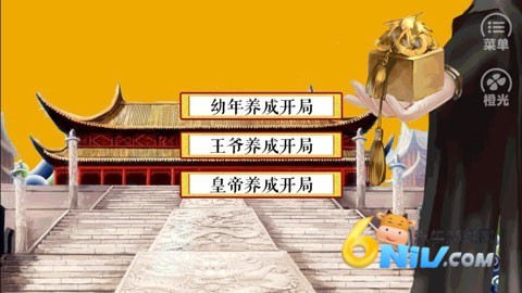 皇帝养成之朕临天下免费版