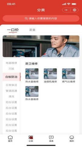 三家帮维修服务 第1张图