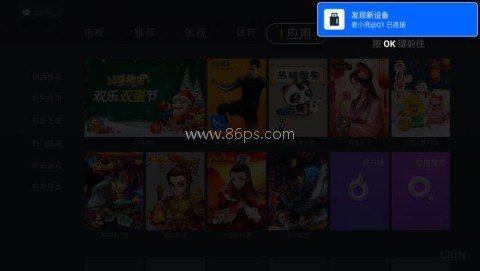 奇异果tv版 第1张图