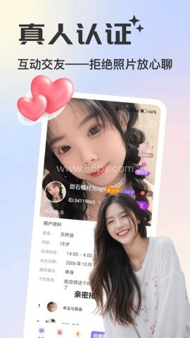 香恋视频交友 第1张图