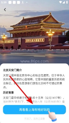 5G全景实景导航 第4张图