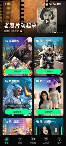 DeepAI视频生成