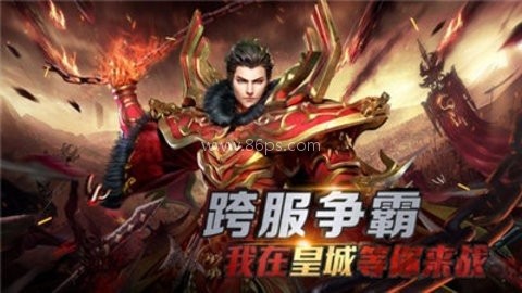 全民斗战神腾讯版