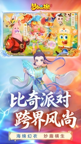 梦幻西游果盘版