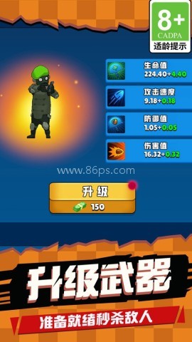 战场塔防