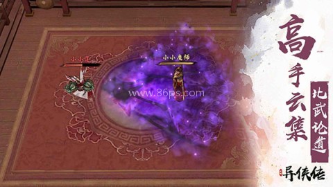 异侠传:侠义九州
