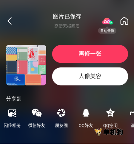 使用教程截图4