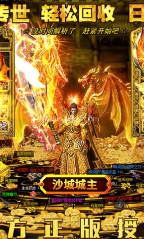 传奇归来巅峰版 第1张图