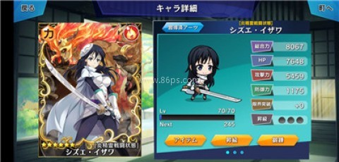 转生史莱姆