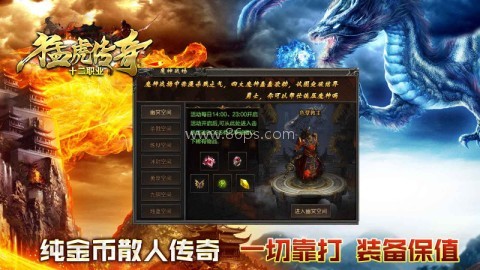 猛虎传奇十二职业