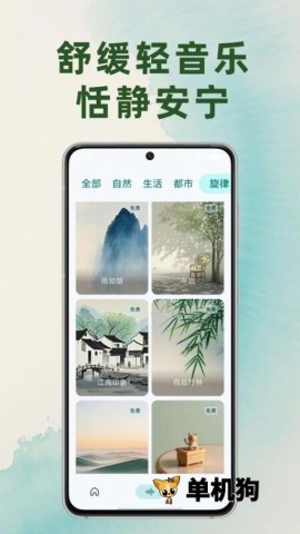 静境白噪音 静境白噪音