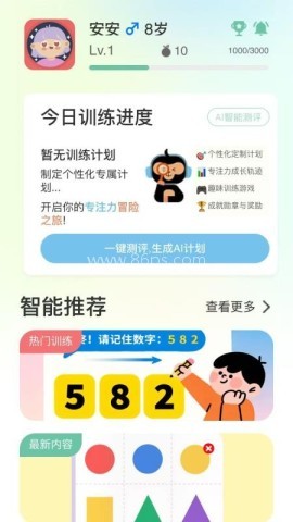 小优专注