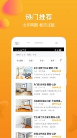 快租房 第1张图