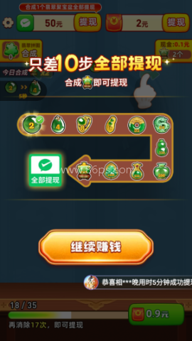 万福翡翠 第2张图